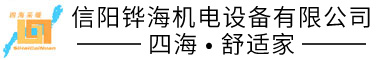 信阳家庭采暖