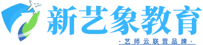 新艺象教育