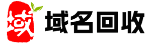 域名回收,备案域名出售,收购网站,企业备案域名出售