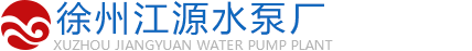 潜水泵