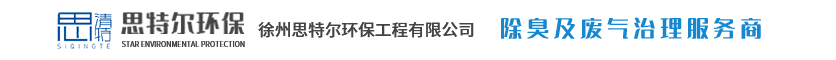 生物除臭