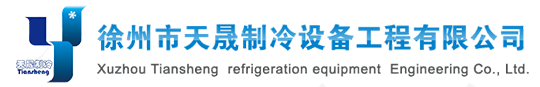 徐州冷库设计