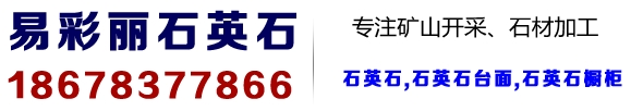 枣庄石英石