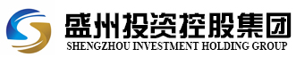 盛州投资控股集团