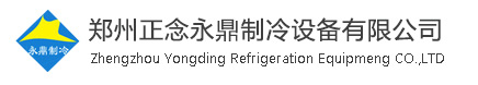 工业冷水机组