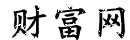 个股查