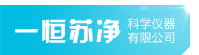 生物安全柜