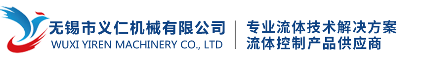 无锡市义仁机械有限公司