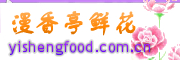 黄石鲜花
