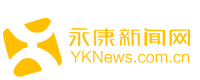 永康新闻网