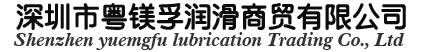 美孚润滑油