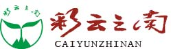 云南彩云之南