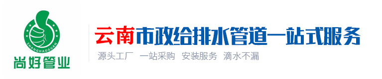 云南PE给水管