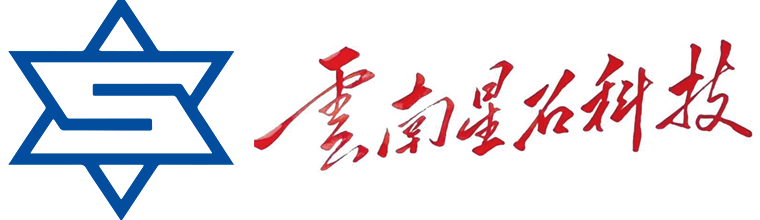 云南星石科技