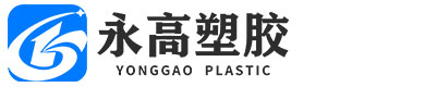 四川永高塑胶科技有限公司