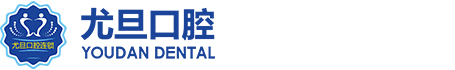 上海尤旦口腔连锁