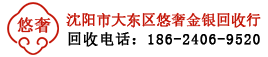 沈阳新老名酒回收