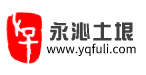 永沁土垠