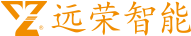 远荣智能