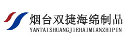 海棉内衬