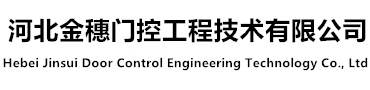 石家庄电动伸缩门,车牌识别系统,车库门,门禁道闸,感应旋转门,悬浮门,别墅门,工业门,停车场收费,悬动门,悬挂门,段滑门,分段门,直线门,工厂大门,快速卷闸门及维修厂家价格