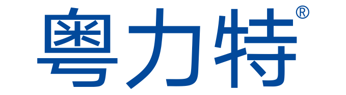 粤力特