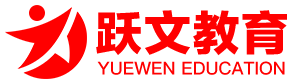 跃文教育