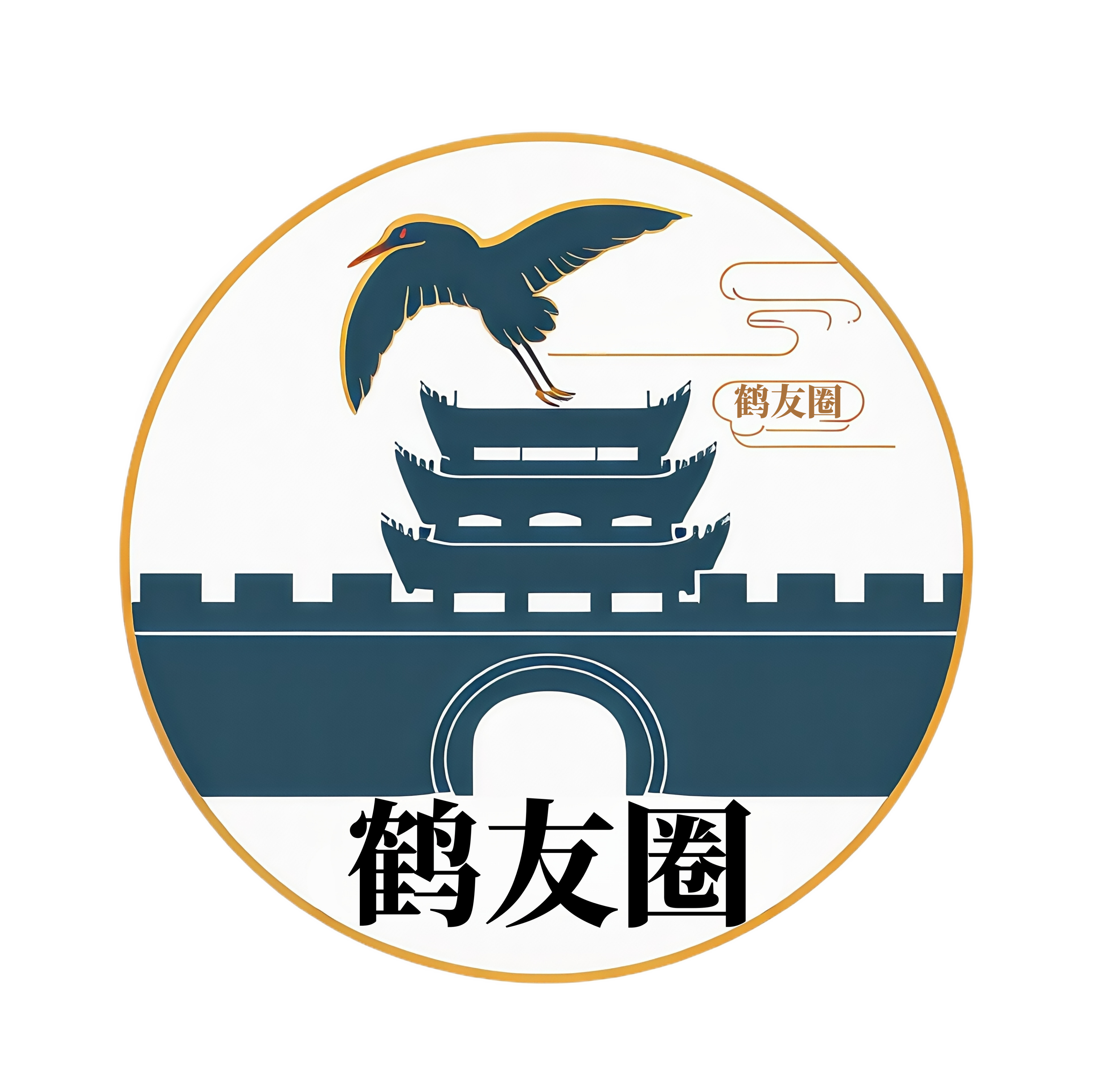 鹤友圈