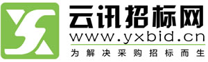 云讯招标网