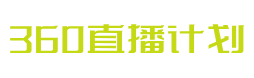 jrs直播