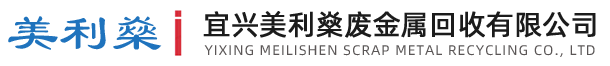 废旧设备回收