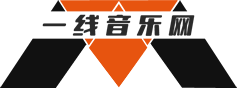 一线音乐网