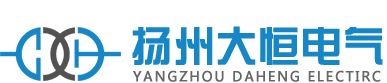 扬州大恒电气
