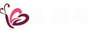 再婚网