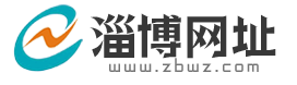 淄博网址导航
