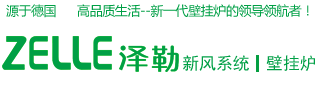 泽勒