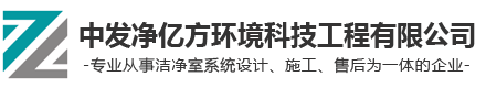 安徽GMP车间净化工程