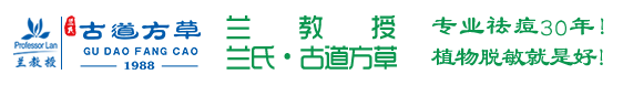 兰教授,沈阳朝熙生物,兰教授加盟