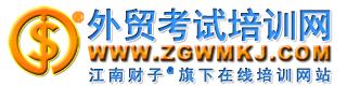 外贸会计网