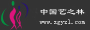 深圳市艺之林文化传播有限公司