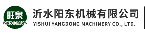 山东沂水阳东机械有限公司