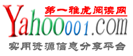 实用资源信息分享平台