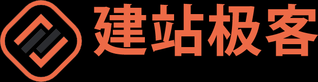 建站极客