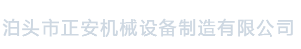 螺旋输送机,刮板输送机,链式输送机,斗式提升机,粉尘加湿机,星型卸料器