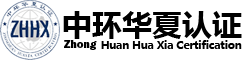 iso9001认证