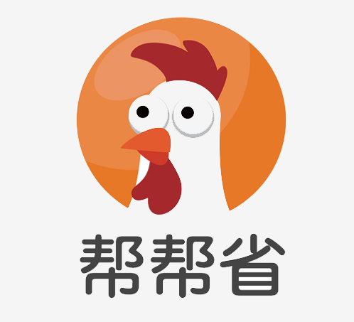 帮帮省