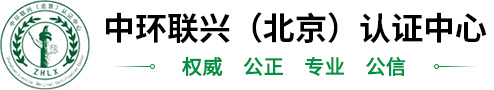 中环联兴（北京）认证中心