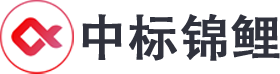 中标锦鲤