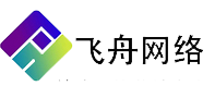济南飞舟网络科技有限公司