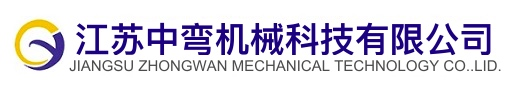 全自动弯管机
